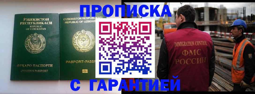 миграционный учет в Долинске