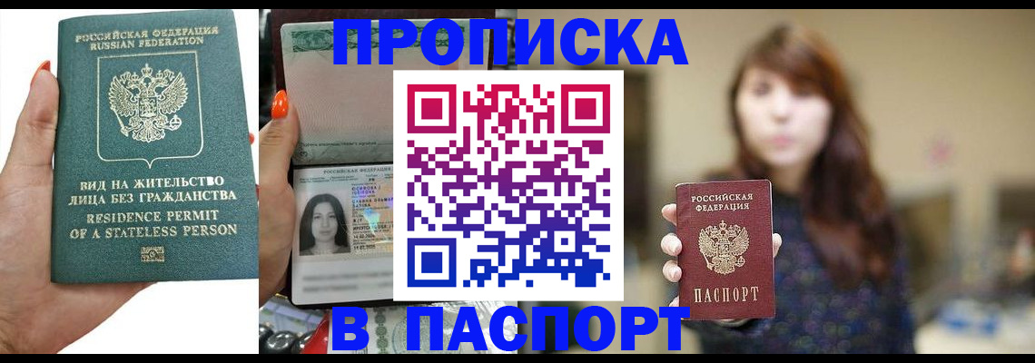 временная регистрация надежно в Долинске