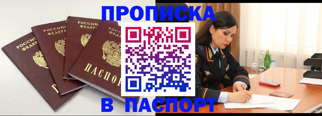 временная регистрация надежно в Долинске