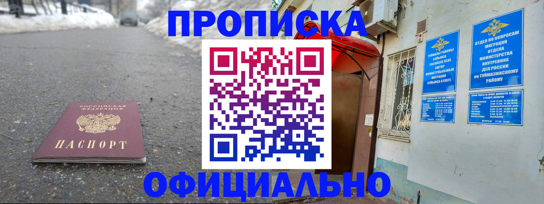 прописка иностранных граждан в Долинске