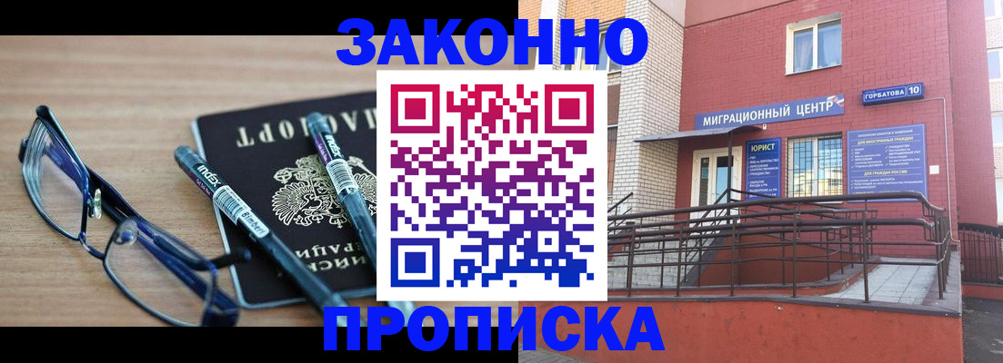 прописка для кредита в Долинске